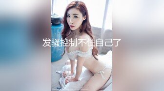 极品泄密流出抖音12万粉丝网红在校美女大学生张人自慰性爱不雅自拍视频 (5)