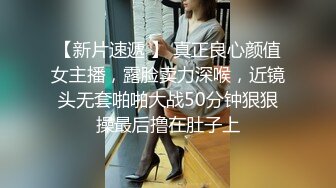 清纯美女极品娃娃脸座椅上后入