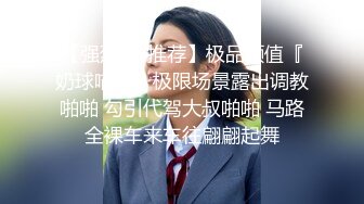 两骚货伪娘贴贴 插我姐姐 啊啊操死我 舒服吗 抱着我 在卫生间撅着屁屁被操射了 射了不少精液