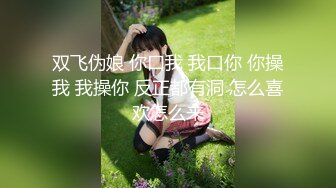 B站老司机探花 寻花问柳2.5K约啪极品嫩妹女仆制服诱惑 再现经典莞式服务 吹拉弹唱一条龙 笑容甜美淫语催精口爆