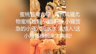 【新片速遞】 韵味良家少妇偷情 好想被你操 出水了 好湿啊 好大 很敏感 一摸就出水 这骚表情太诱惑 很有味道的少妇