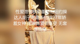 [2DF2] 【淫狗调教】终极调教高颜值白嫩美乳骚母狗 卫生间跪舔深喉口爆吞精 后入抽插怼着虐操淫狗浪穴 高清720p[BT种子]