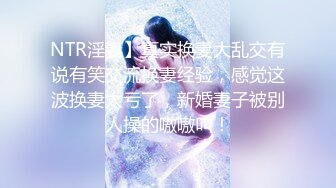 2024.4.28【胖子探花】可爱丸子头19岁嫩妹子，水汪汪做爱真爽