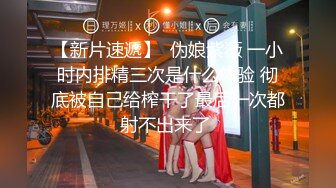 最新无水订阅 模特身材美女【DarkNo_1】推特福利 S级女神喜欢露出 被金主立起来肏