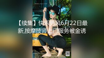 【探花一探到底】找熟女技师按摩，肥臀骚女吸吮舔屌，大屁股骑乘爆插，后入猛顶进出打桩机