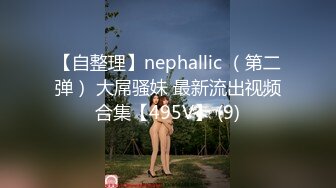 2/16最新 少女加快挡位抽插淫穴水多多一个人玩得也忒刺激啦VIP1196