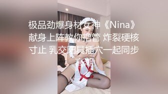 OnlyFans 百变女神极品反差萝莉嫩妹 minichu 高价打炮自慰巨乳嫩B淫水多2