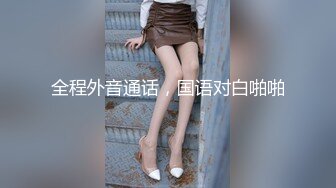 极品萝莉小妹新人下海全程露脸直播，性感好身材高颜值，逼逼和奶子都很嫩，逼毛都没长齐道具抽插呻吟可射