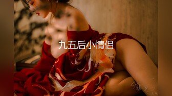 ★☆《贵在真实反差淫妻》★☆顶级绿帽刷锅狠人 完美S级身材极品女神眼镜教师人妻【ZM宝儿】私拍，调教成母狗3P紫薇白浆特多原版 (6)