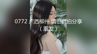 【极度淫骚美少妇】『上篇』情趣项圈手铐！带着绑带玩弄骚穴吸吮大屌一脸享受爆操嫩穴尿尿在嘴里