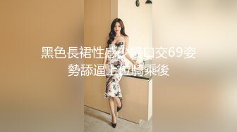 和黑丝女神 就没有不硬的时候