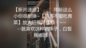 STP34528 新人学生妹！【少萝小甜】，高颜值反差婊，脱到一丝不挂，身材诱人，粉嫩鲍鱼水汪汪！