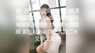 -新人极品女神激情满满【学妹挺甜雅】道具自慰 深喉被爆操 (1)