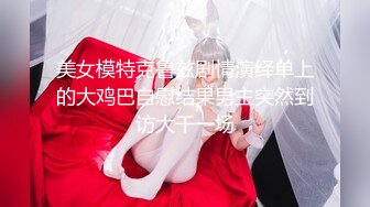 天美传媒华语AV品牌新作-无悔！痴女娜娜 主动分享性爱的街头猎物 直操到爆乳乱颤