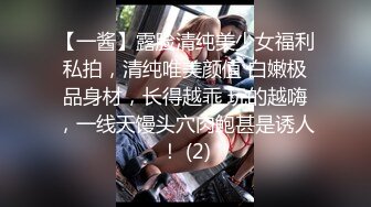 清纯小仙女小姐姐【锅锅酱】学妹超白嫩美乳 纤纤美腿玲珑身段软糯滚烫蜜道操到腿软小嫩逼被大鸡巴塞满