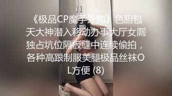 【推荐上集】炜哥变装秀勾引天菜小帅哥,干完继续龟头责虐肉鸡