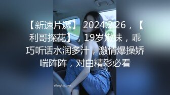 国际路线绿帽骚妻！万狼求档OnlyFans性感身材白虎逼网红ange淫乱私拍~够大够猛你就来第二弹3