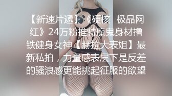 偷窥眼镜美女 跟男友搂搂抱抱 就抄你女友的大肥臀