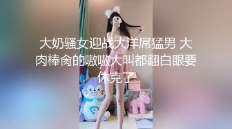 《极品反差✅淫妻泄密》露脸才是王道！推特温柔贤惠型娇妻mumi私拍，表里不一大玩性爱，调教露出道具紫薇纯纯小母狗 (4)