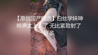 坐标泉州,三个熟女壹个窝,40多岁正饥渴,如狼似虎,被两个大哥干完不够爽还要紫薇