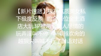 《顶级炸弹萝莉控必备》推特超极品合法卡哇伊稚嫩福利姬Lepau私拍，制服紫薇与大个爸爸各种啪啪，年纪轻轻如此反差2 (5)