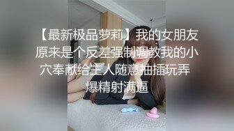 STP24730 极品91超气质175cm大长腿车模御姐▌淑怡 ▌情人节火热开战 粉嫩蜜穴淫水横流 后入撞击爆射浓精中出极品尤物 VIP2209