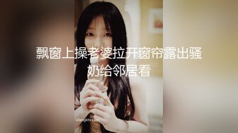 寻花偷拍系列-男主3500约操身材苗窕的洋装美女…