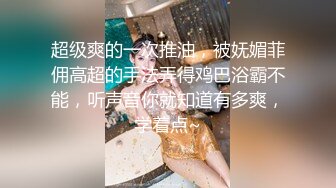 极品抖音爆乳嫩模被调教泄密 肛塞拉珠尽情玩弄小穴后庭 湿嫩白虎无套肏穴反差婊