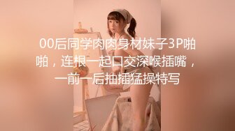 【乱伦史上封神续作??我操姐姐】无良弟弟真实乱伦姐姐 姐夫刚操过趁热乎我接着爆操 清晰对白 附聊天记录 高清720P原版