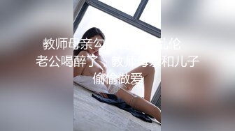 合肥奴性四川熟女2