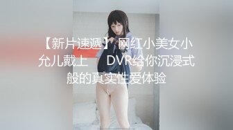 网红萝莉Ria kurumi 一根棒棒不够吃当然要两根一起吃