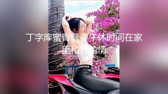 温尼伯离婚少妇在多伦多被操