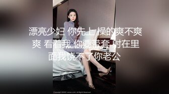 ☀️淫贱小母狗☀️淫贱乱交99年骚表妹 淫荡小母狗撅高高屁股主动求插入 巨屌无套狂草蜜汁小鲍鱼 极品反差婊一个3