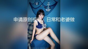 【极品推荐】上海静安高颜值真实母女 妈妈40岁少儿节目主持人女儿19岁专业舞蹈生 流出福利