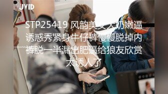 STP25419 风韵美女大奶嫩逼诱惑秀紧身牛仔裤慢慢脱掉内裤脱一半漏出肥逼给狼友欣赏太诱人了