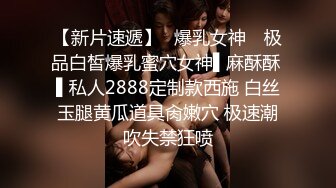 9-20夜探推油店 闺蜜结伴来做私密spa，钟意男技师，抓着大屌就想要