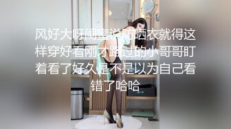 【最新??极品??抄底】成都地铁医院抄底??惊现无内长腿美女 各式内内让人喷血 幻想扒下推到啪啪 高清1080P版