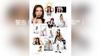 【极品媚黑女神猎杀】22厘米屌王一步到胃『宇航员』操遍全球 直穿宇宙 操遍北半球反差婊完结篇 (3)