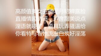 高颜值美女主播闭月貂蝉露脸直播情趣诱惑，声音甜美说点淫语就硬了，道具玩弄骚逼给你看特写看她流出白浆好淫荡!