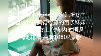 STP25439 同学的妹妹好骚，全程露脸给大哥小哥口交，亲着小嘴爆草抽插，激情性爱椅风骚上位，让小哥无套内射骚穴刺激 VIP2209