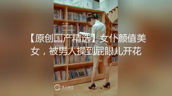 【精品厕拍】全景CP都是青春靓丽颜值的极品粉嫩妹子 (5)