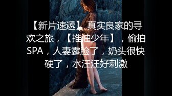 反差白富美 潮喷淫娃御姐『小水水』穿透视装勾引诱惑，骑乘高潮喷水，把女神操成人尽可夫的小荡妇