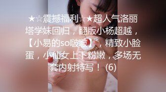 ID5204 心萱 女研究生的性趣调查 爱豆传媒