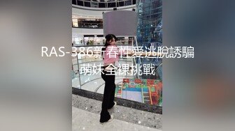 国产麻豆AV 番外 麻豆番外 陌生人的爱 模特美女勾引维修师傅在浴室里激情原版