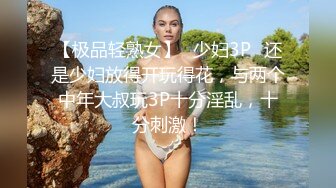 ⚫️⚫️乐橙云真实欣赏两对中年男女偸情全程，胖哥看A片肏白皙丰满眼镜骚女，第二对干的更猛直接内射