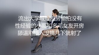 -丰满姐姐被肥胖大叔道具插菊花 擦点润滑油整根插入 大屌一硬后入一顿猛操