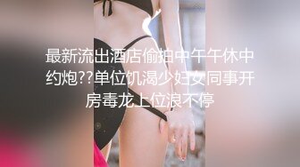 【新片速遞】极品身材长发妹子，奶头可以挤出奶，无套爆菊花近距离完美快速抽插蝴蝶逼很美完美对称