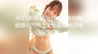 STP24519 麻豆传媒MAD032台球赌局欠债女孩的肉体筹码-陶子 VIP2209