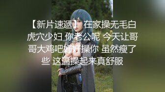 2023.7.9【超人探花】新晋约炮达人，21岁漂亮湖南小嫩妹，人瘦胸大，激情爆操两炮