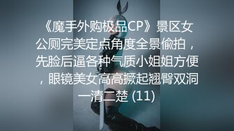 剧本杀认识的小母狗后续约炮